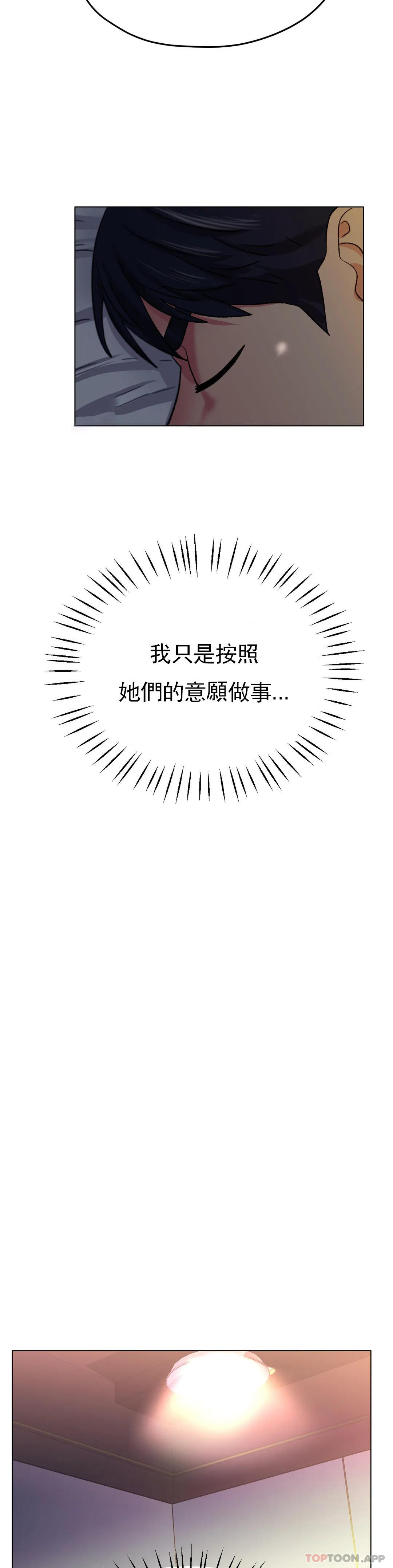 [韩国漫画] 冰上的爱 剧情,女学生,巨乳大奶#[41P]-23