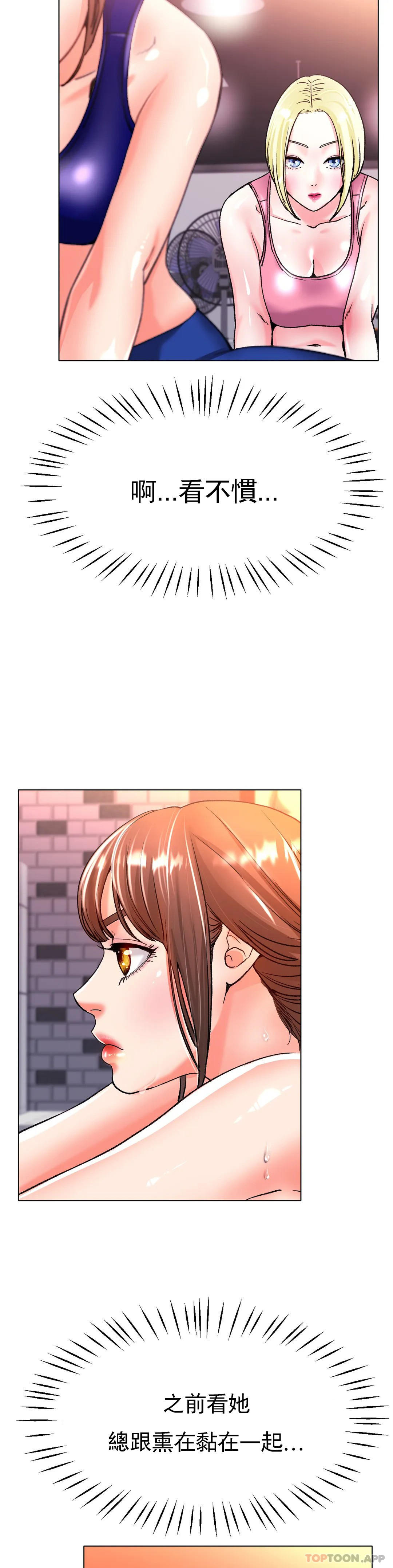 [韩国漫画] 冰上的爱 剧情,女学生,巨乳大奶#[41P]-25