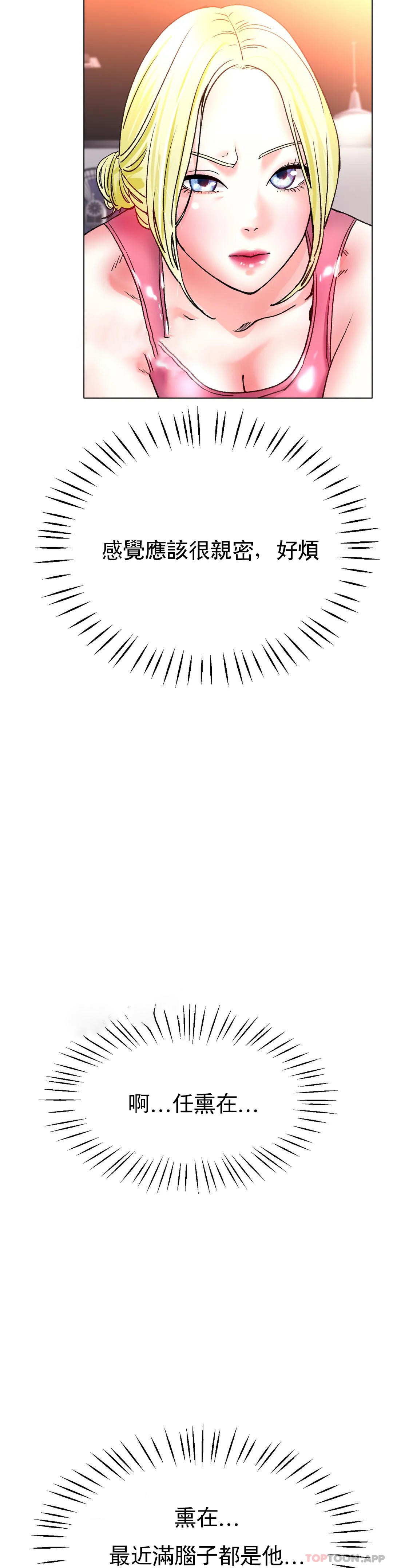 [韩国漫画] 冰上的爱 剧情,女学生,巨乳大奶#[41P]-26