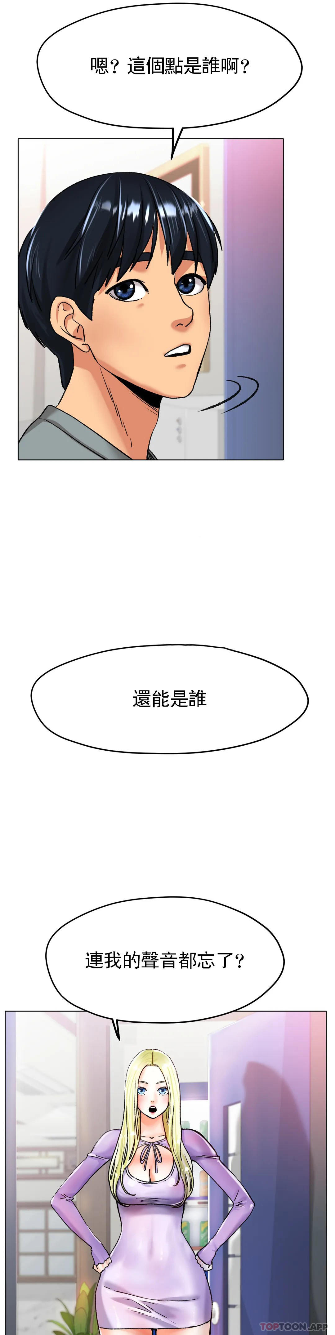 [韩国漫画] 冰上的爱 剧情,女学生,巨乳大奶#[41P]-29