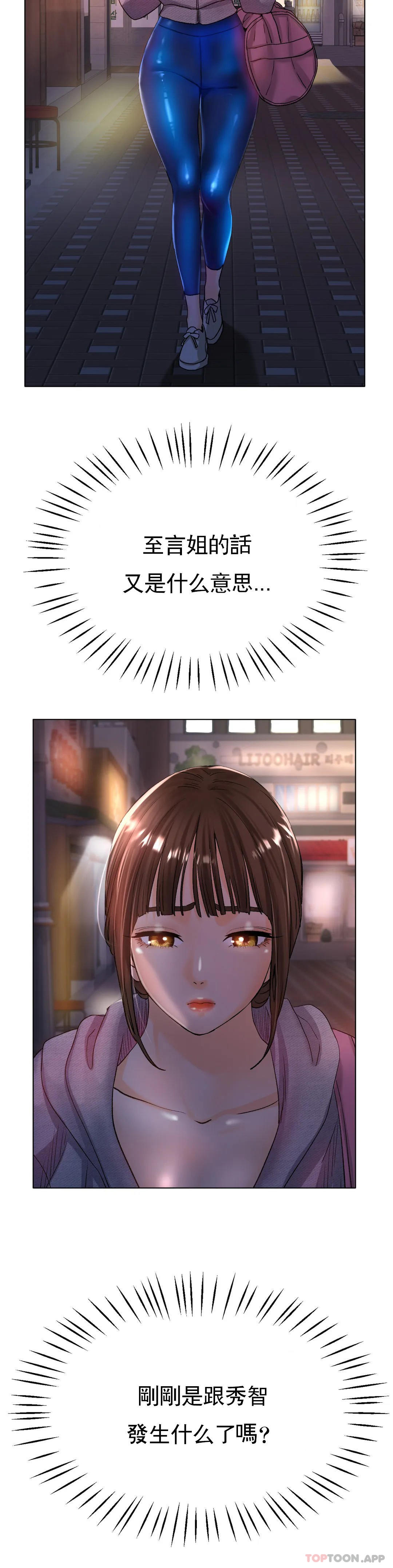 [韩国漫画] 冰上的爱 剧情,女学生,巨乳大奶#[41P]-3