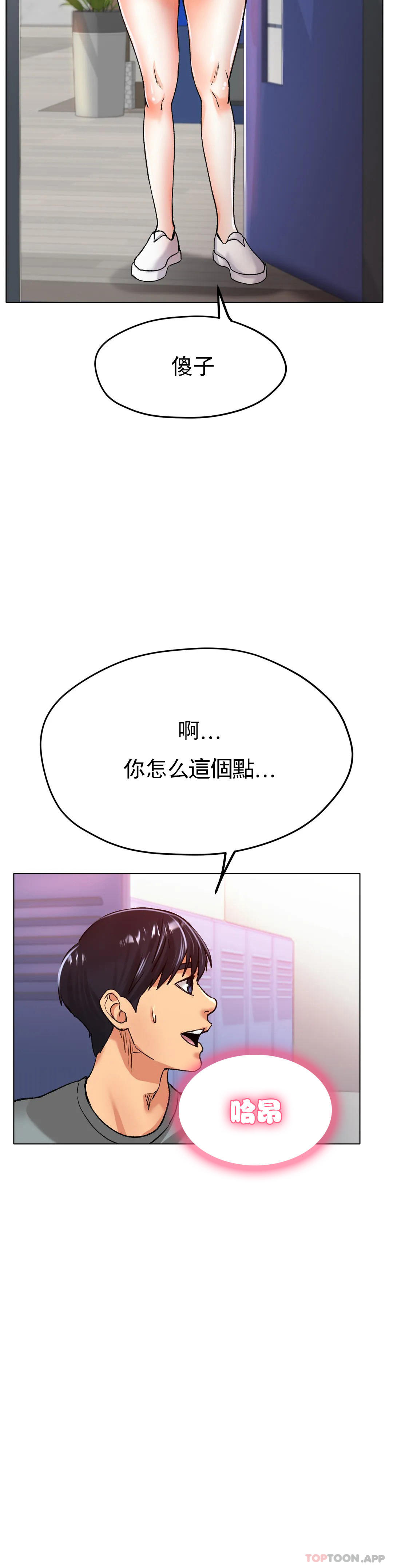 [韩国漫画] 冰上的爱 剧情,女学生,巨乳大奶#[41P]-30