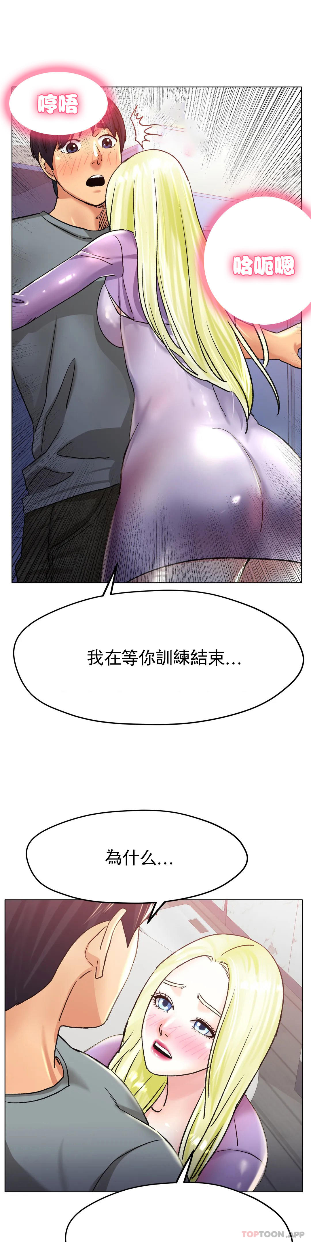 [韩国漫画] 冰上的爱 剧情,女学生,巨乳大奶#[41P]-31