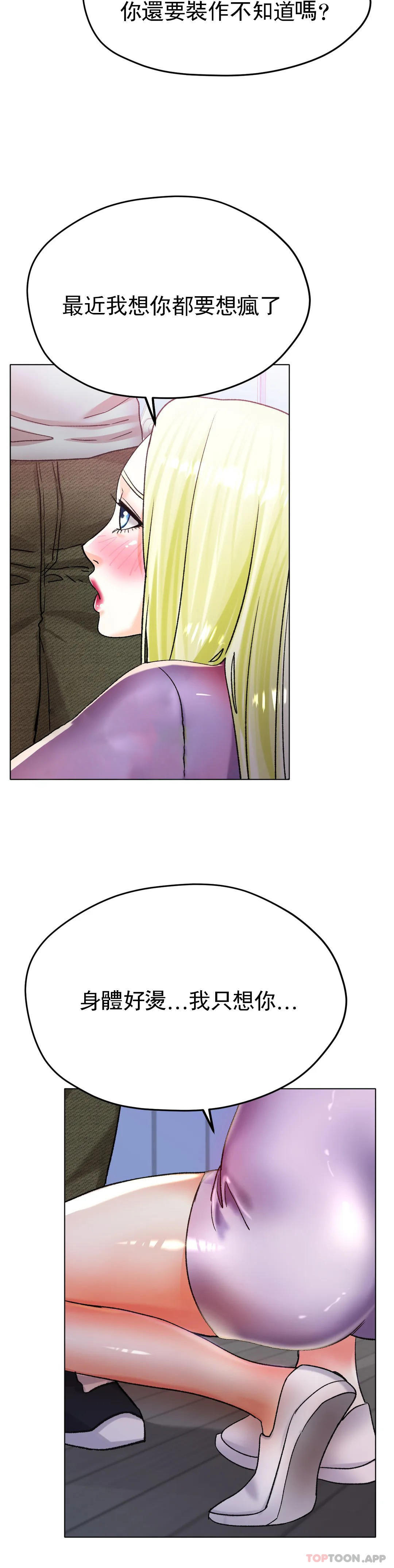 [韩国漫画] 冰上的爱 剧情,女学生,巨乳大奶#[41P]-32