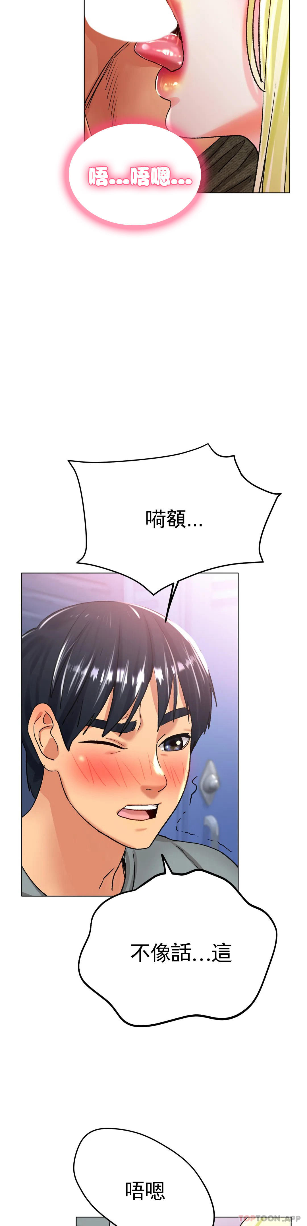[韩国漫画] 冰上的爱 剧情,女学生,巨乳大奶#[41P]-34