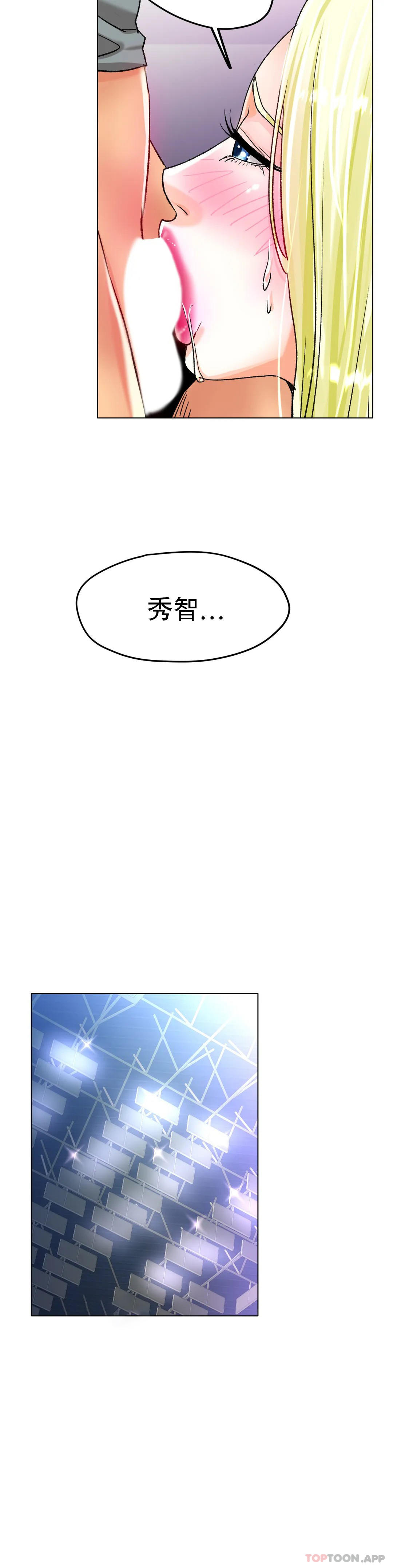 [韩国漫画] 冰上的爱 剧情,女学生,巨乳大奶#[41P]-35