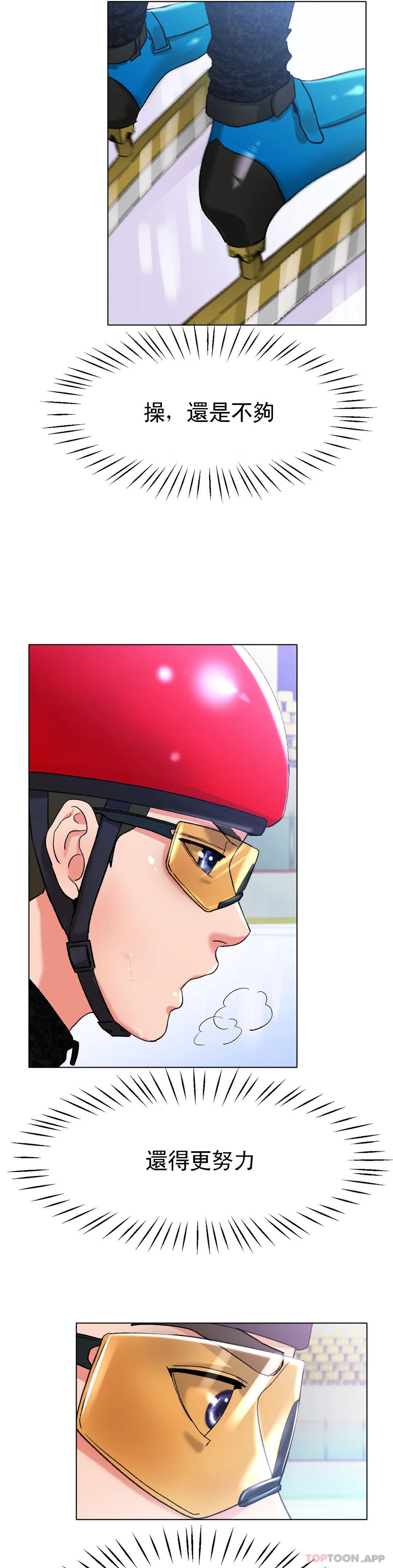 [韩国漫画] 冰上的爱 剧情,女学生,巨乳大奶#[41P]-36