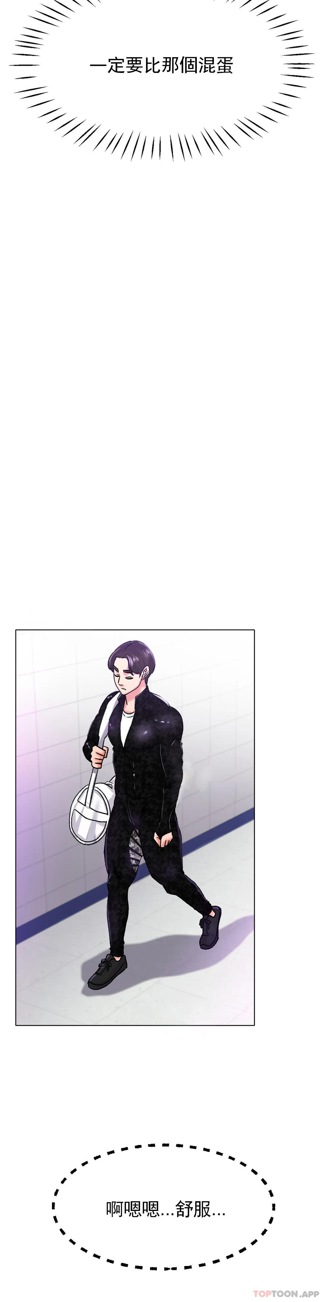 [韩国漫画] 冰上的爱 剧情,女学生,巨乳大奶#[41P]-37