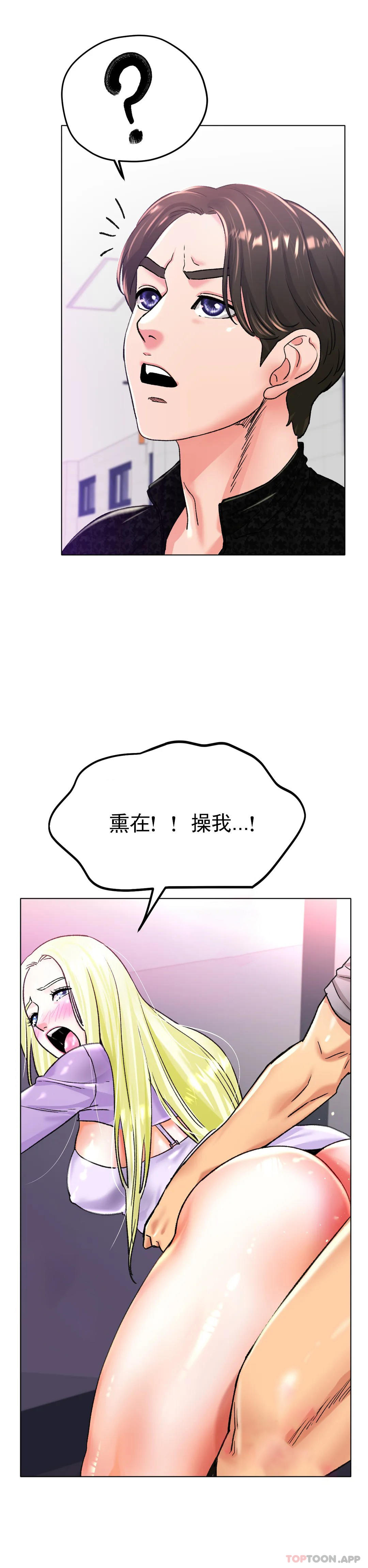 [韩国漫画] 冰上的爱 剧情,女学生,巨乳大奶#[41P]-38