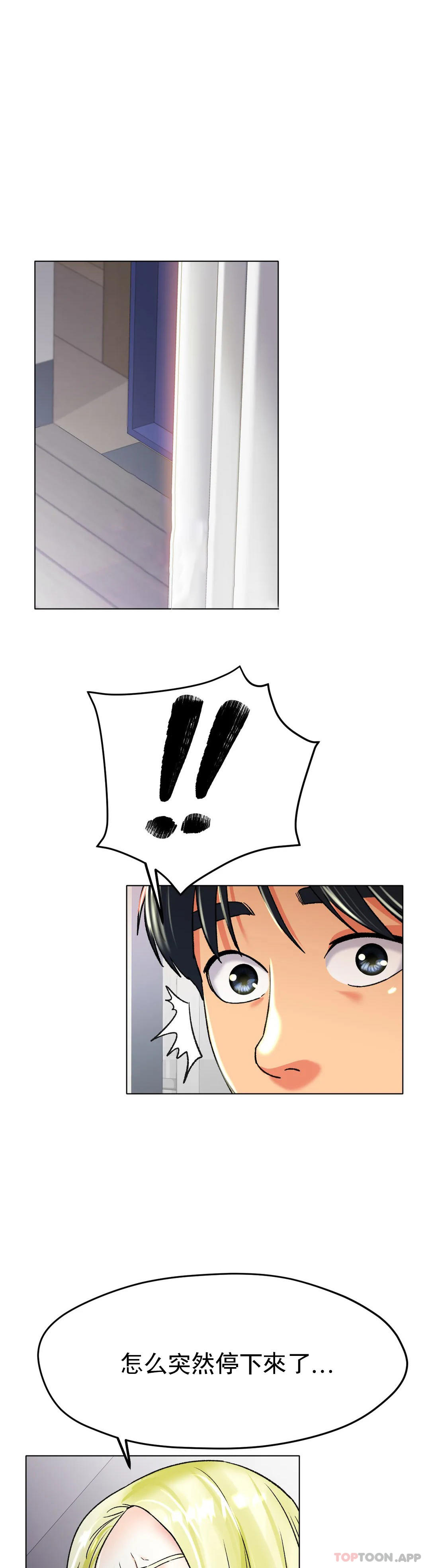 [韩国漫画] 冰上的爱 剧情,女学生,巨乳大奶#[41P]-39