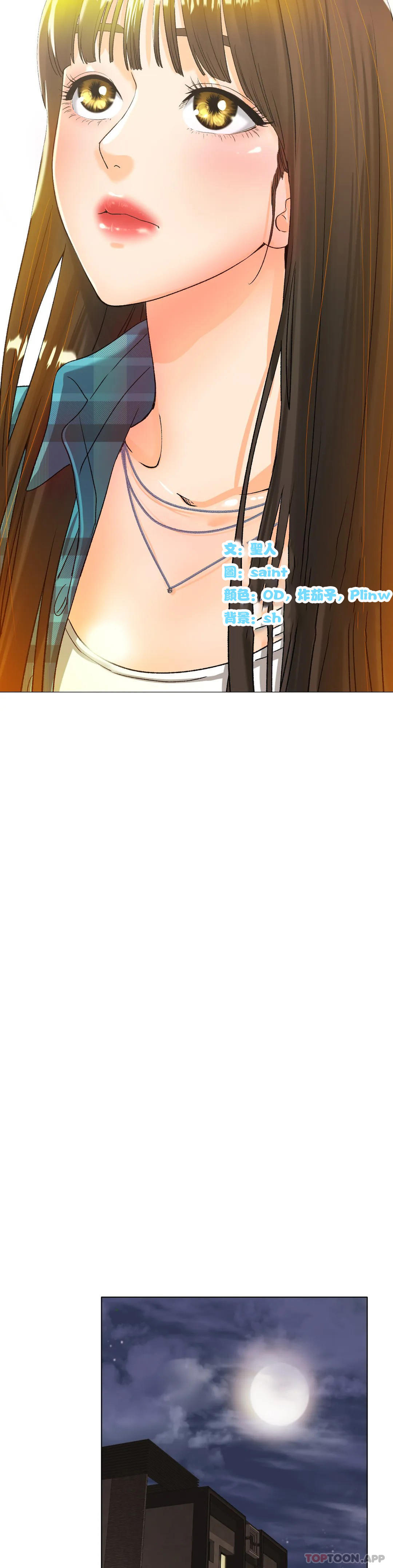 [韩国漫画] 冰上的爱 剧情,女学生,巨乳大奶#[41P]-5