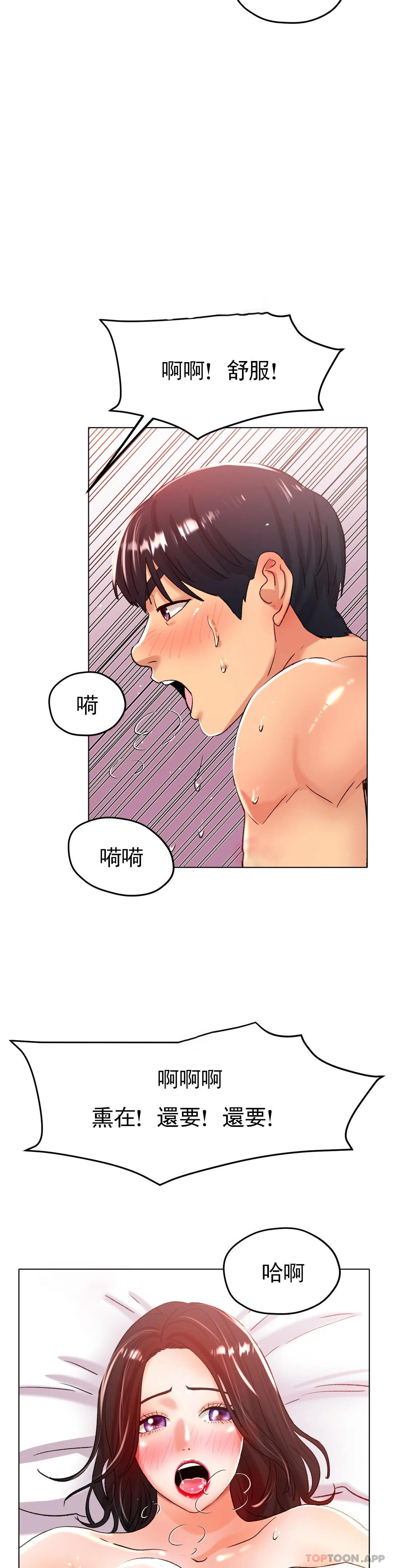 [韩国漫画] 冰上的爱 剧情,女学生,巨乳大奶#[41P]-8