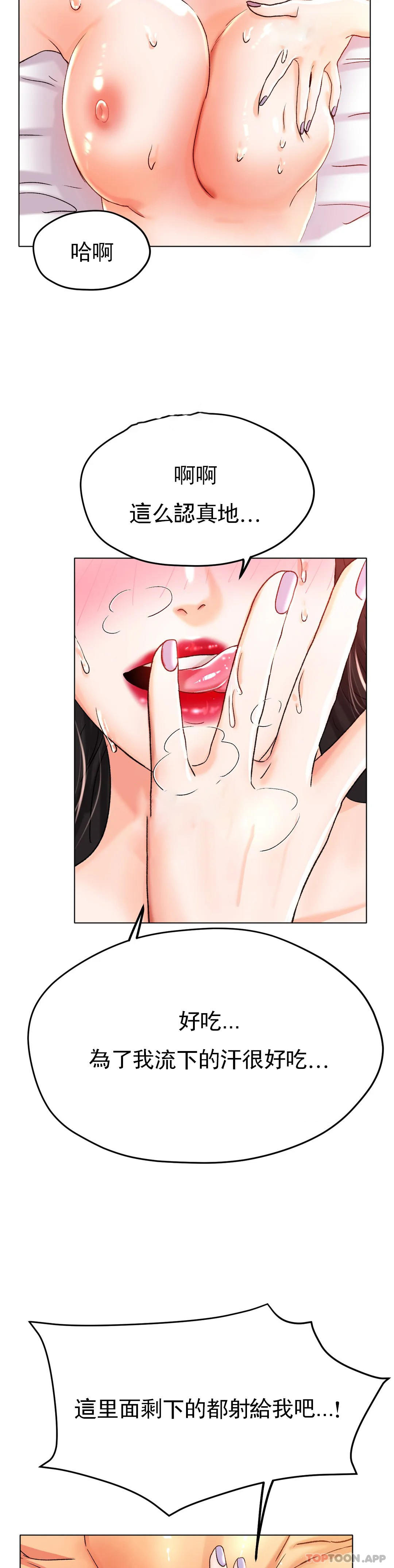 [韩国漫画] 冰上的爱 剧情,女学生,巨乳大奶#[41P]-9