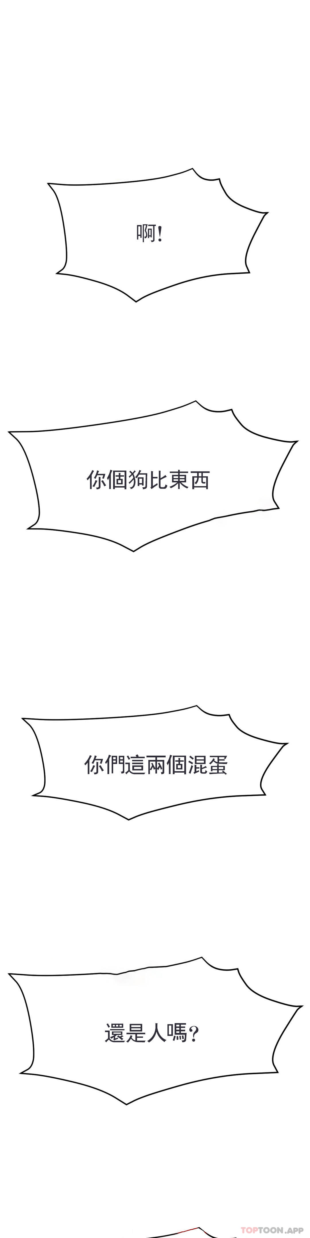 [韩国漫画] 冰上的爱 剧情,女学生,巨乳大奶#[41P]-1