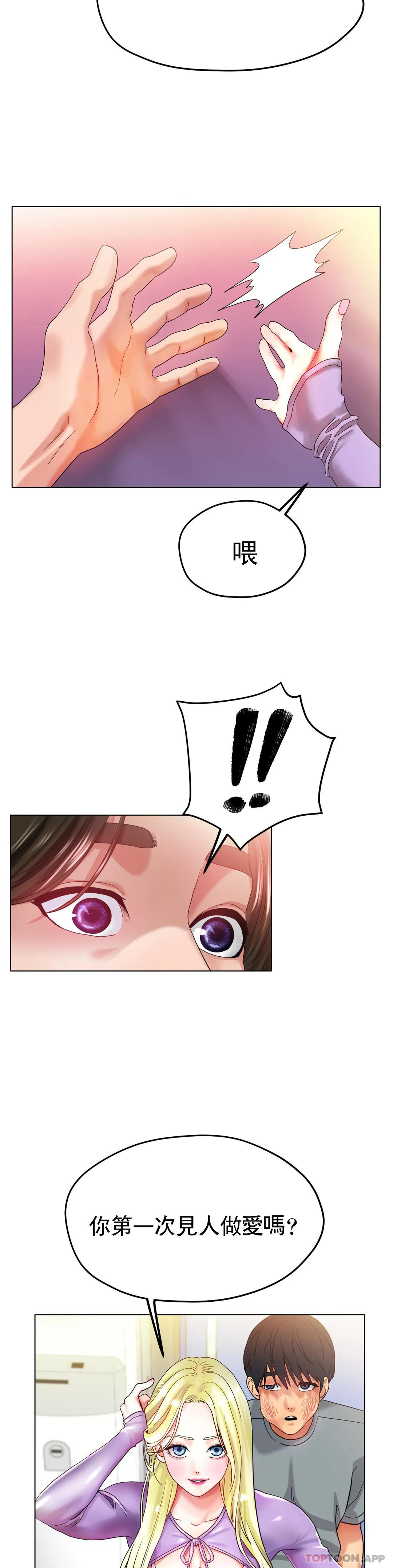 [韩国漫画] 冰上的爱 剧情,女学生,巨乳大奶#[41P]-11