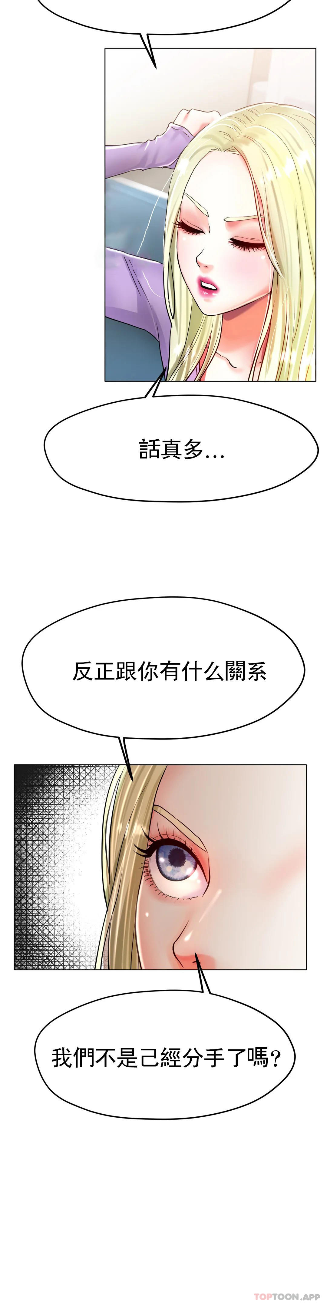 [韩国漫画] 冰上的爱 剧情,女学生,巨乳大奶#[41P]-13