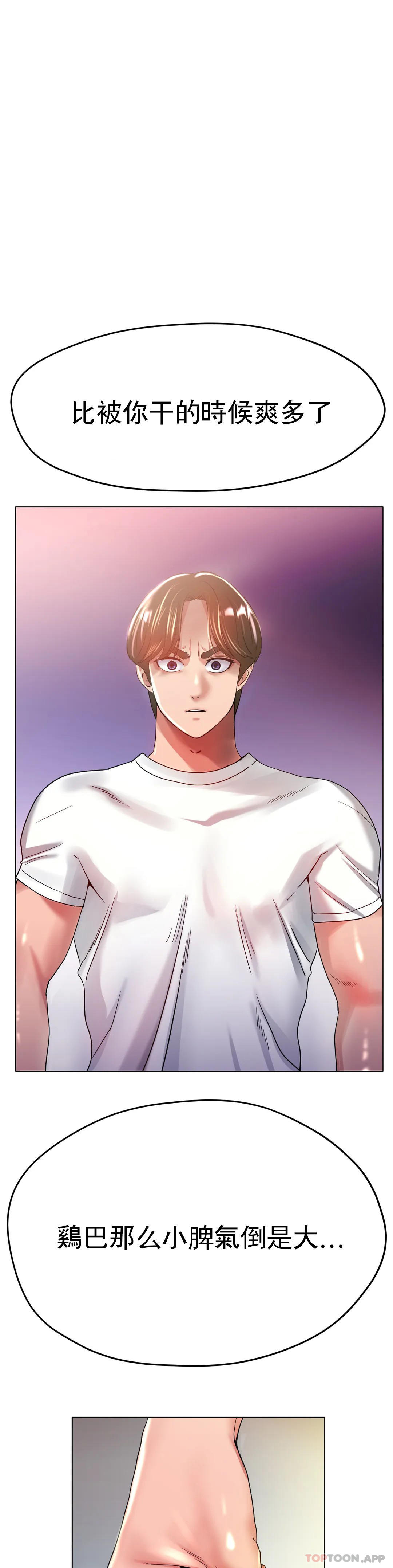 [韩国漫画] 冰上的爱 剧情,女学生,巨乳大奶#[41P]-14