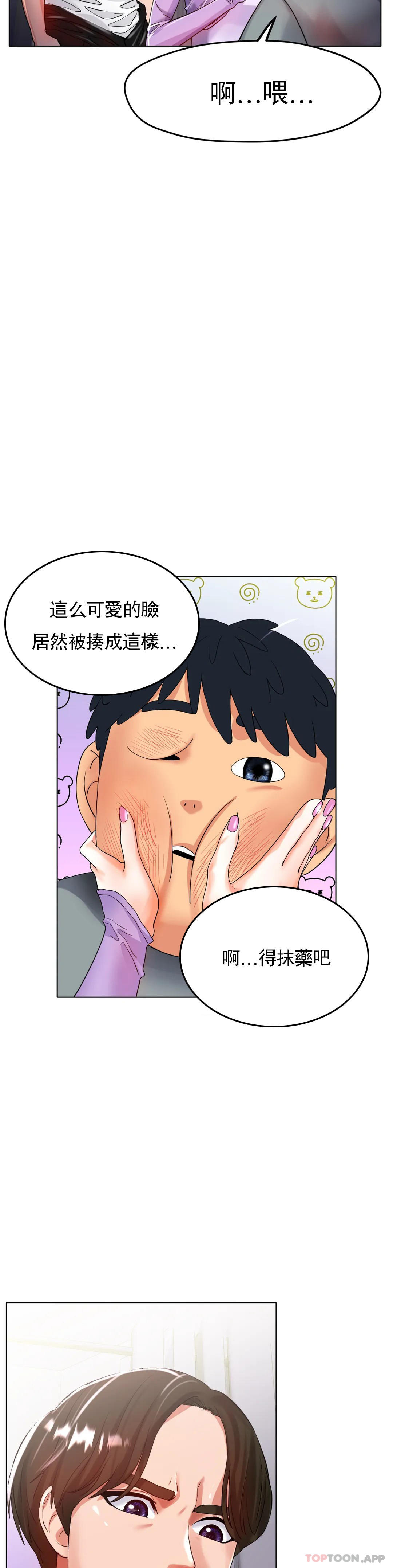 [韩国漫画] 冰上的爱 剧情,女学生,巨乳大奶#[41P]-16