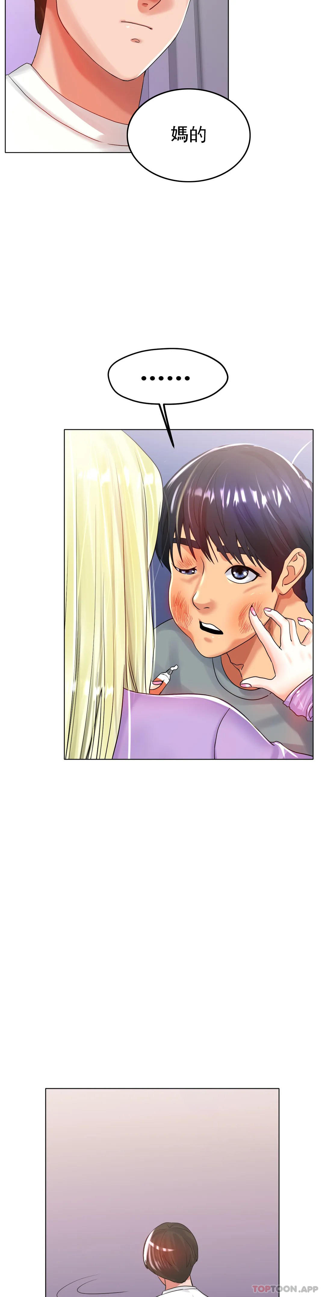 [韩国漫画] 冰上的爱 剧情,女学生,巨乳大奶#[41P]-17