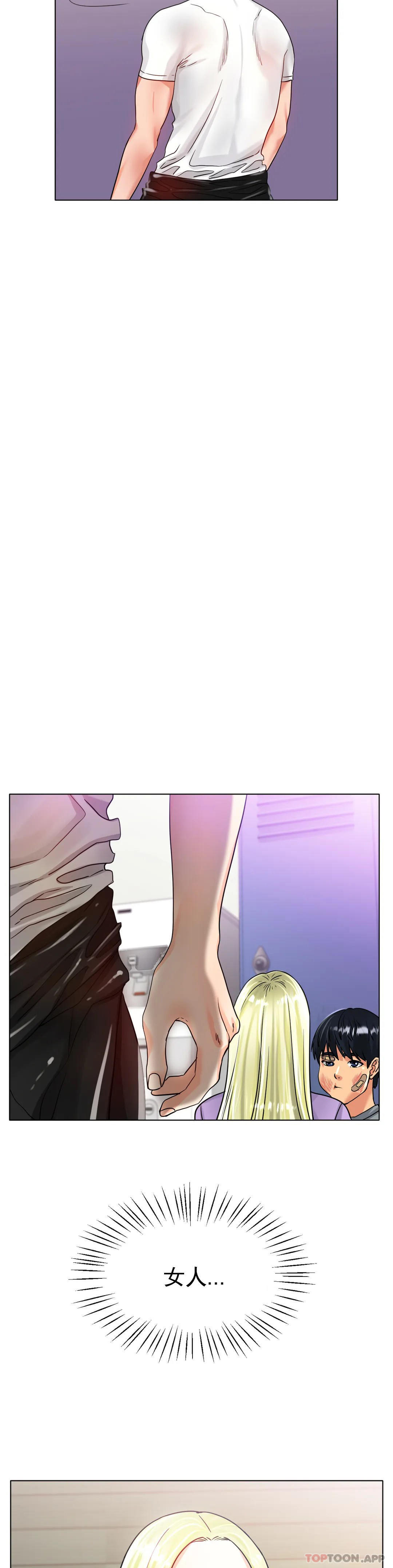 [韩国漫画] 冰上的爱 剧情,女学生,巨乳大奶#[41P]-18