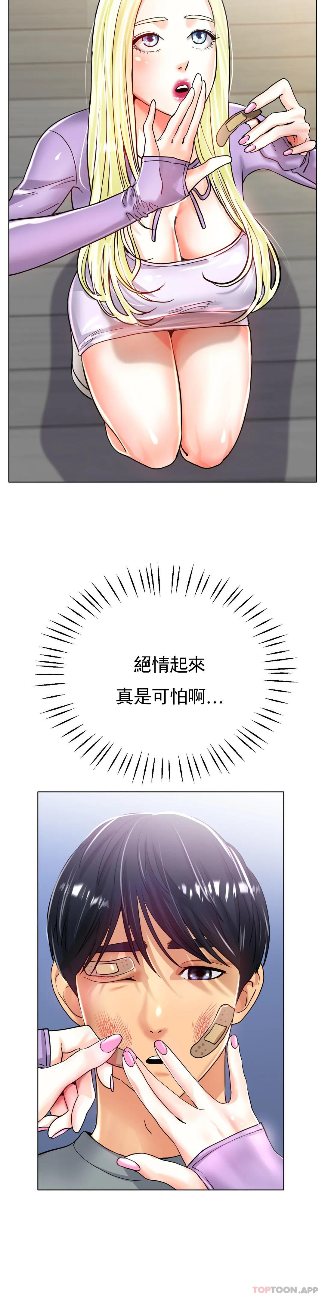 [韩国漫画] 冰上的爱 剧情,女学生,巨乳大奶#[41P]-19