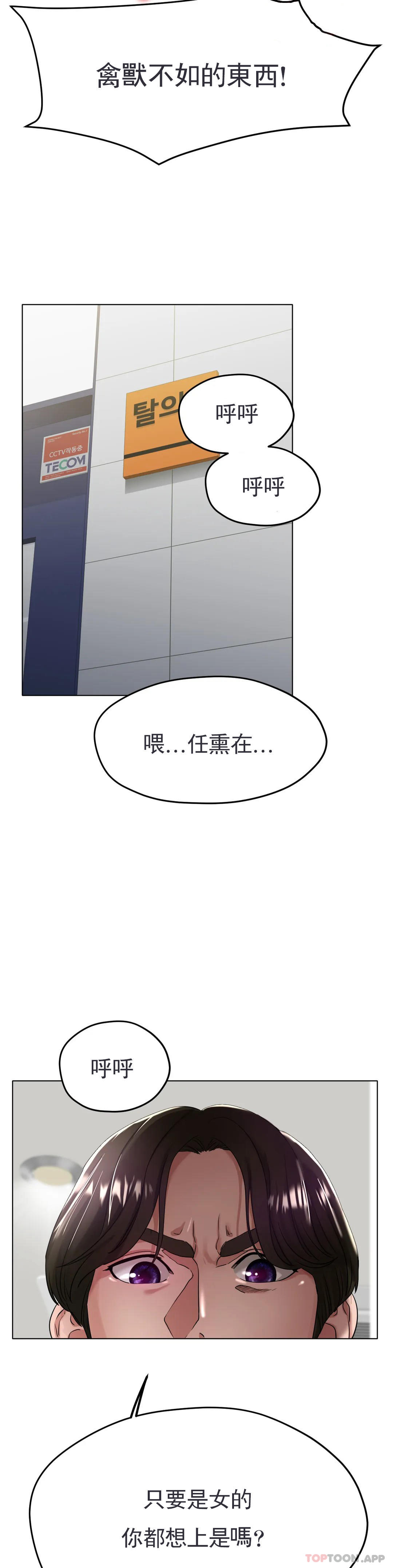 [韩国漫画] 冰上的爱 剧情,女学生,巨乳大奶#[41P]-2