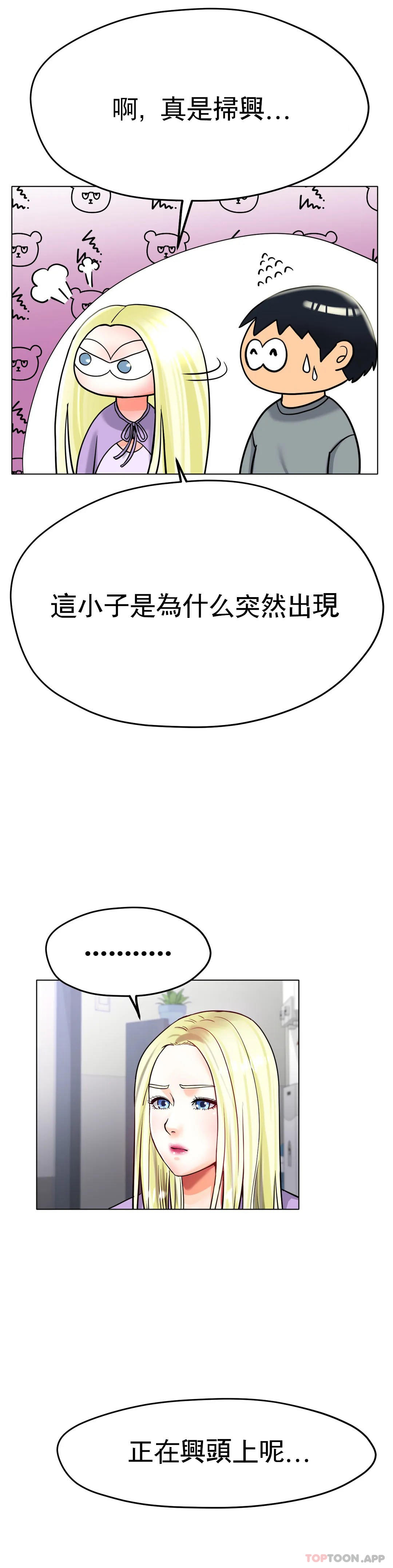 [韩国漫画] 冰上的爱 剧情,女学生,巨乳大奶#[41P]-20