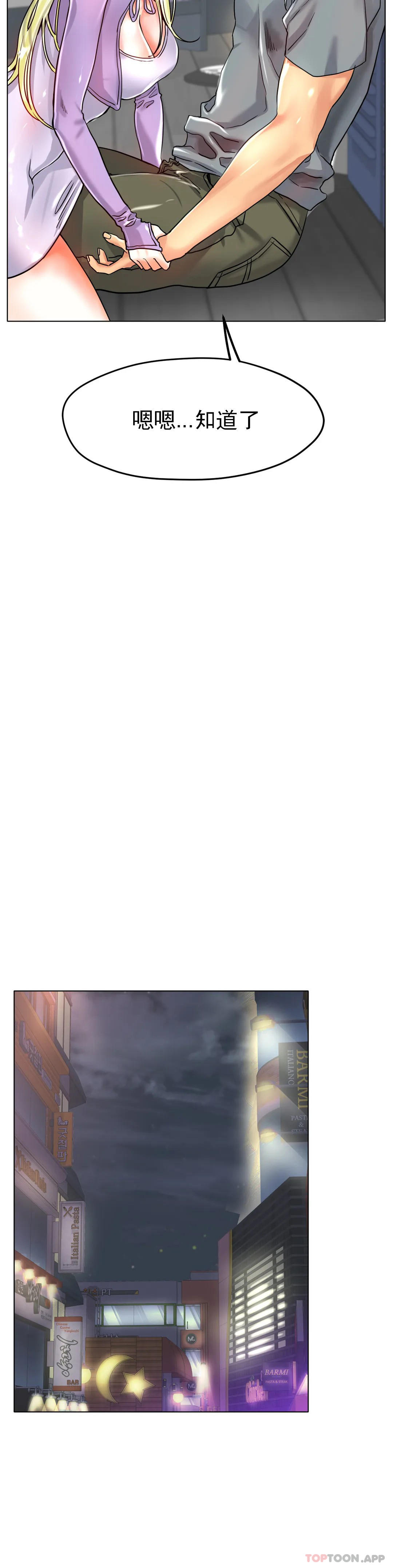 [韩国漫画] 冰上的爱 剧情,女学生,巨乳大奶#[41P]-22