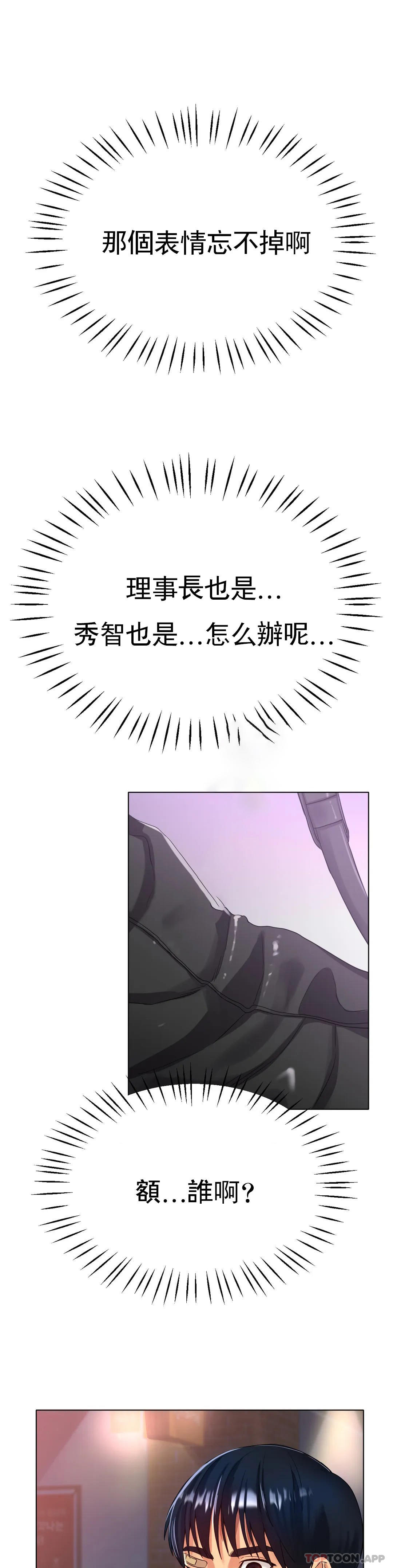 [韩国漫画] 冰上的爱 剧情,女学生,巨乳大奶#[41P]-24