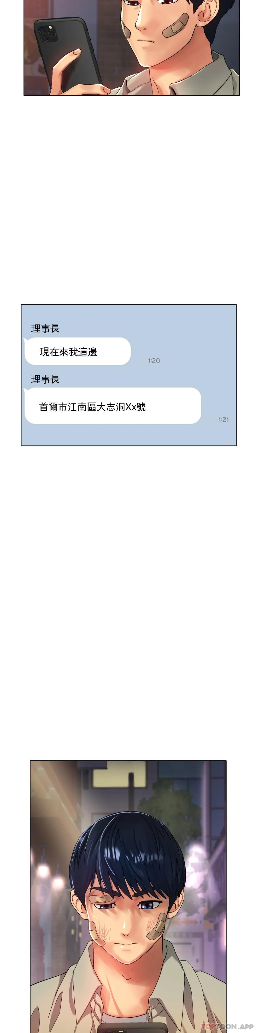 [韩国漫画] 冰上的爱 剧情,女学生,巨乳大奶#[41P]-25