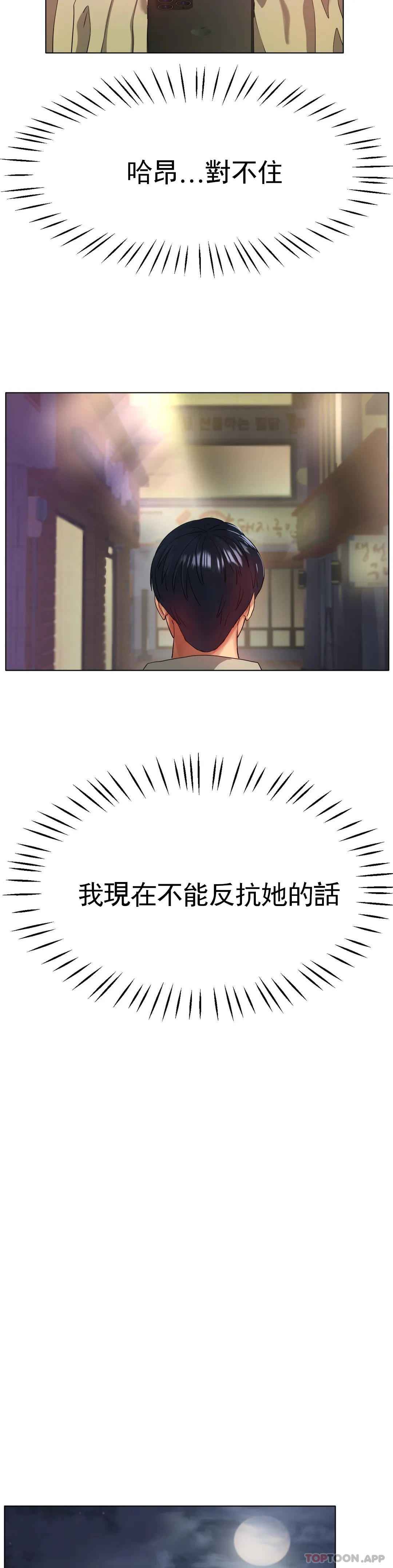 [韩国漫画] 冰上的爱 剧情,女学生,巨乳大奶#[41P]-26