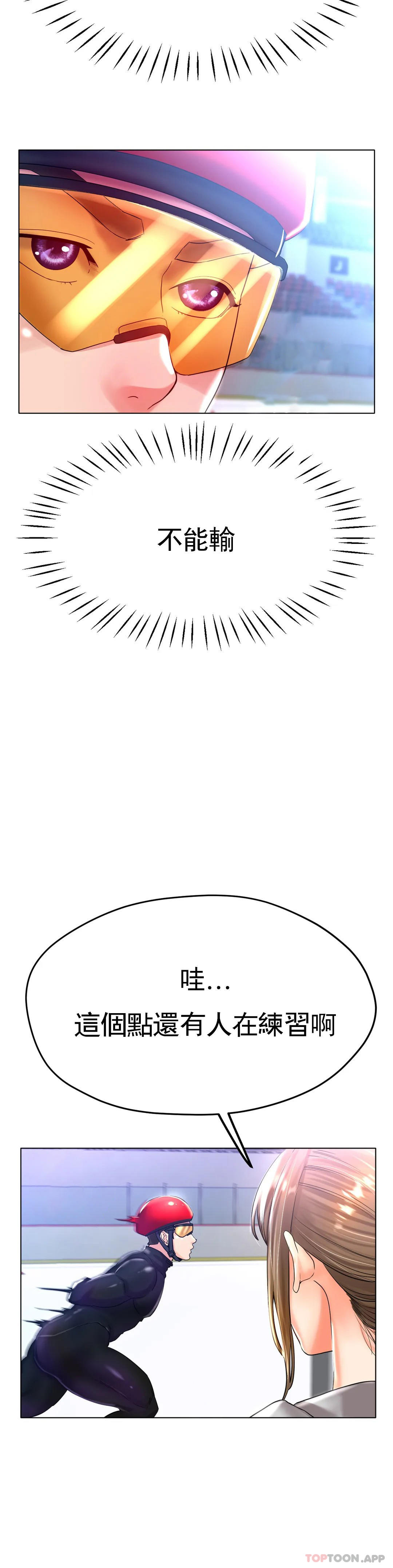 [韩国漫画] 冰上的爱 剧情,女学生,巨乳大奶#[41P]-28