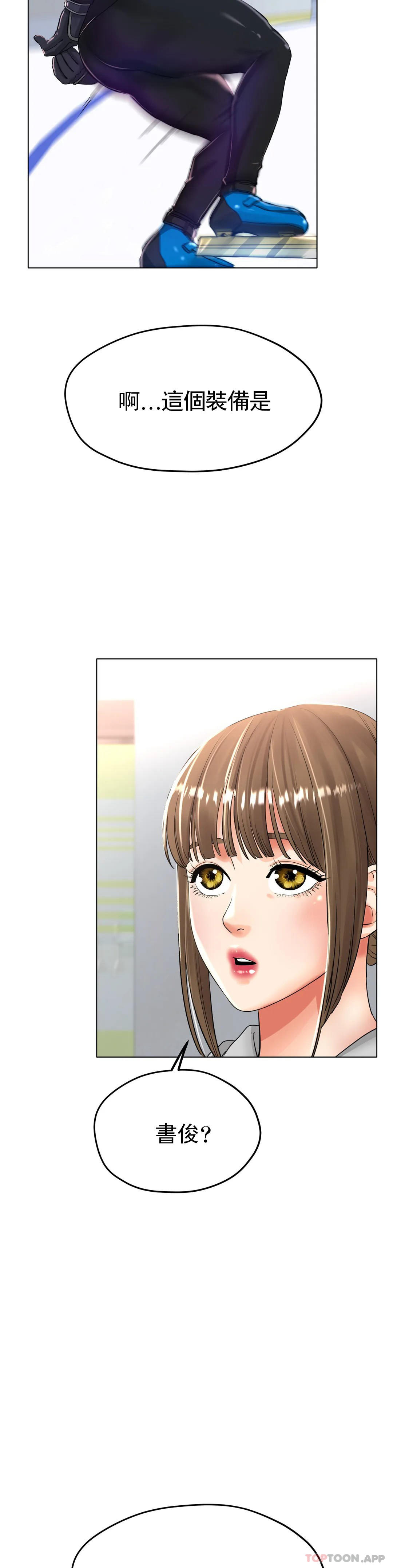 [韩国漫画] 冰上的爱 剧情,女学生,巨乳大奶#[41P]-30