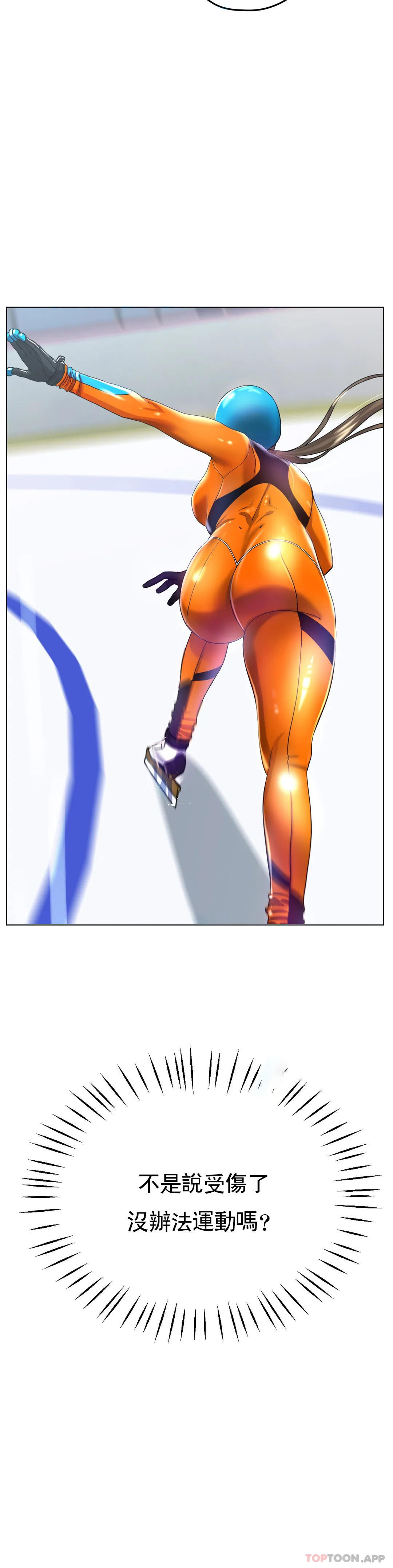 [韩国漫画] 冰上的爱 剧情,女学生,巨乳大奶#[41P]-33