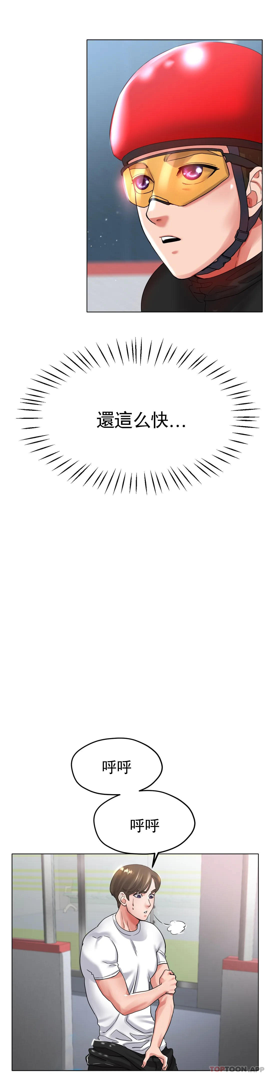 [韩国漫画] 冰上的爱 剧情,女学生,巨乳大奶#[41P]-34