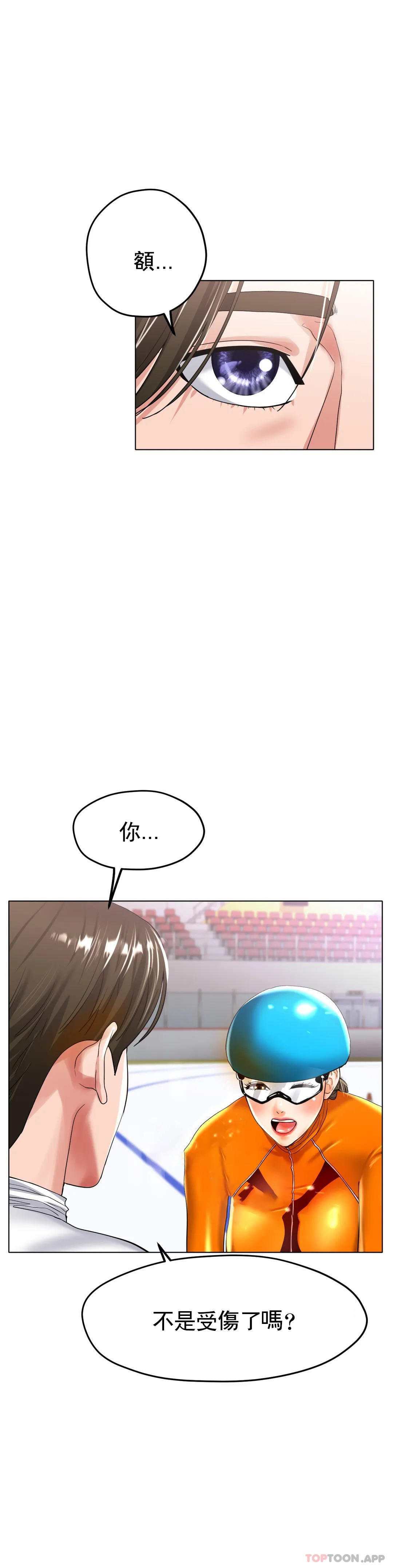 [韩国漫画] 冰上的爱 剧情,女学生,巨乳大奶#[41P]-35