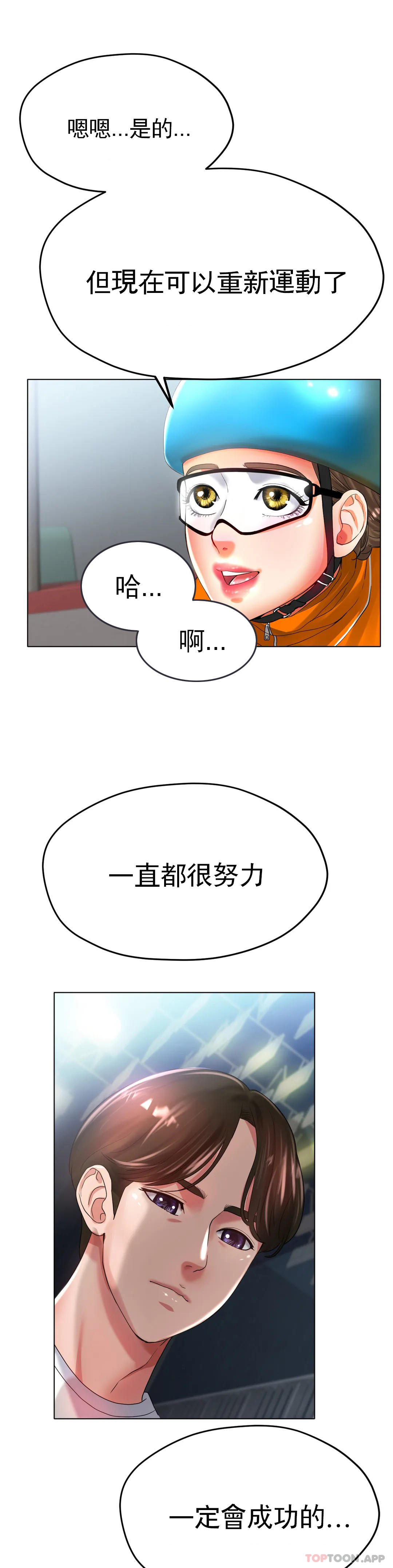 [韩国漫画] 冰上的爱 剧情,女学生,巨乳大奶#[41P]-36