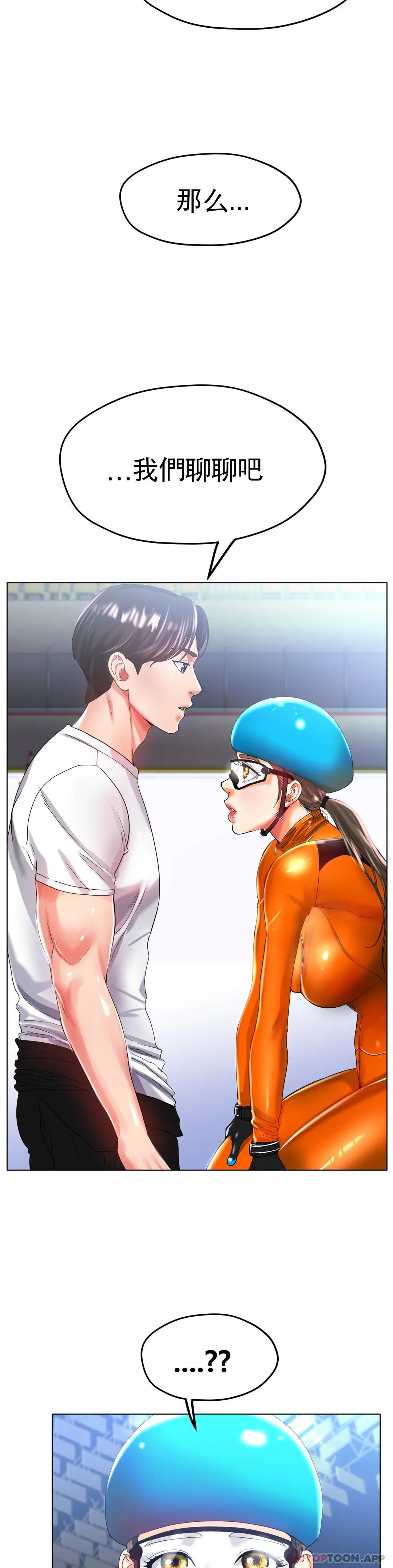 [韩国漫画] 冰上的爱 剧情,女学生,巨乳大奶#[41P]-37