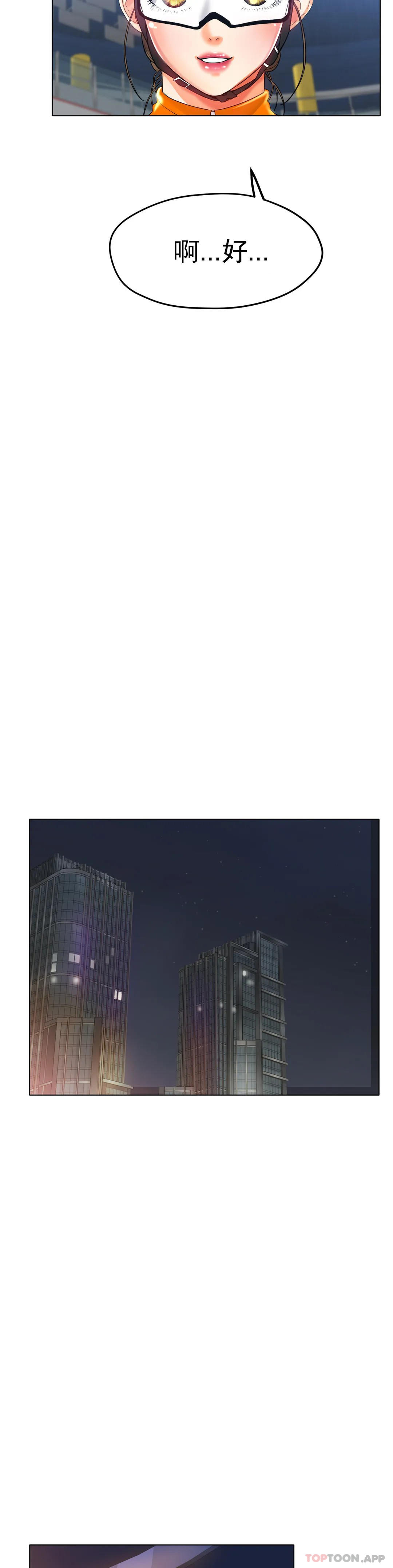 [韩国漫画] 冰上的爱 剧情,女学生,巨乳大奶#[41P]-38