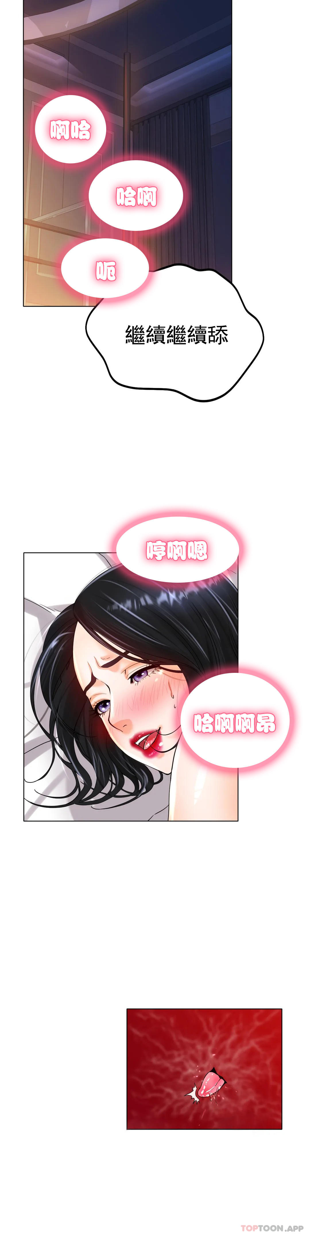 [韩国漫画] 冰上的爱 剧情,女学生,巨乳大奶#[41P]-39