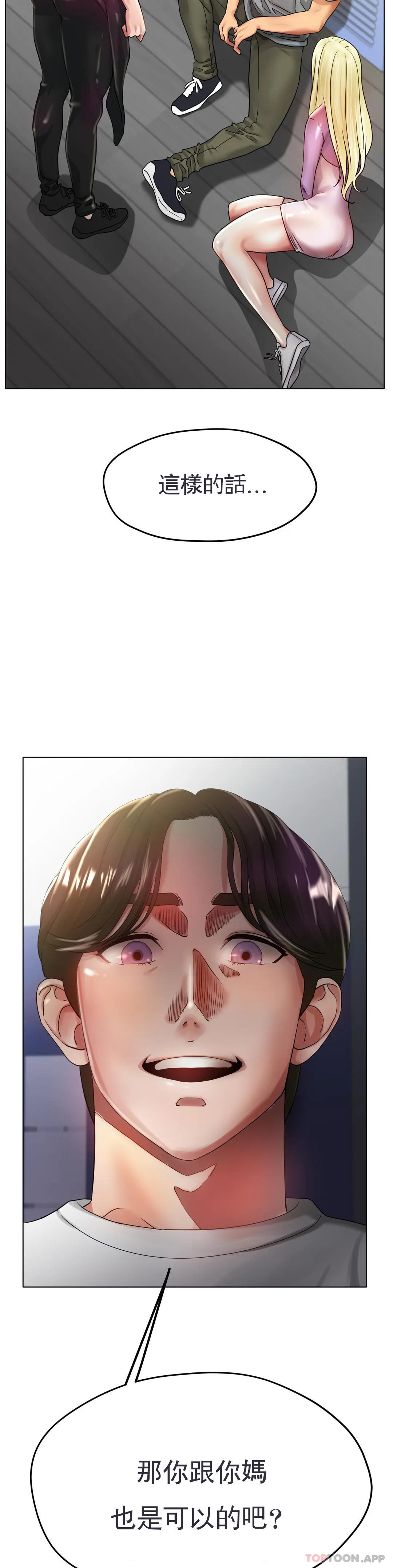 [韩国漫画] 冰上的爱 剧情,女学生,巨乳大奶#[41P]-4