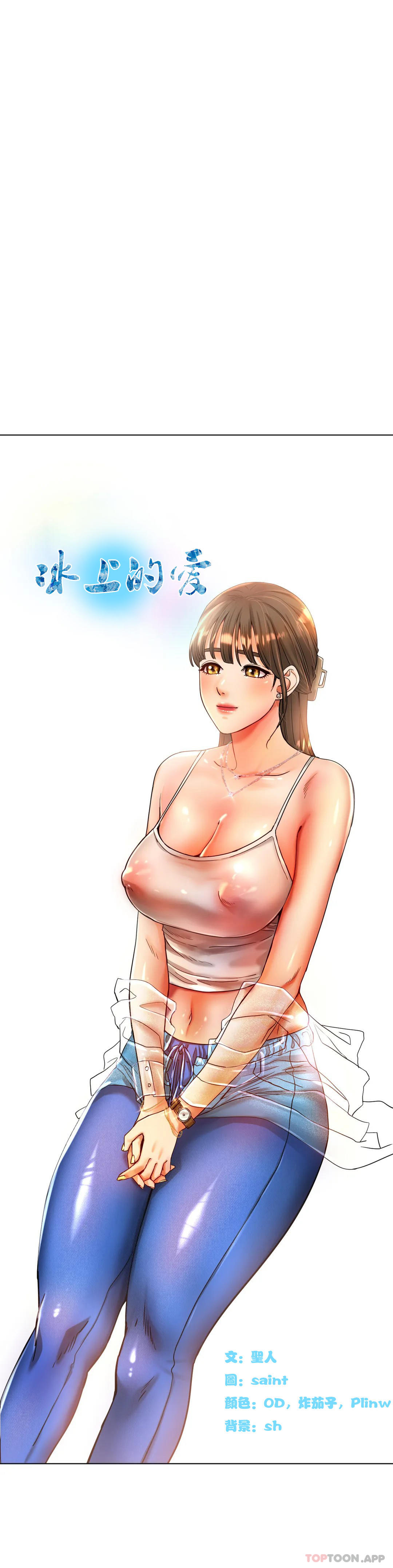 [韩国漫画] 冰上的爱 剧情,女学生,巨乳大奶#[41P]-6