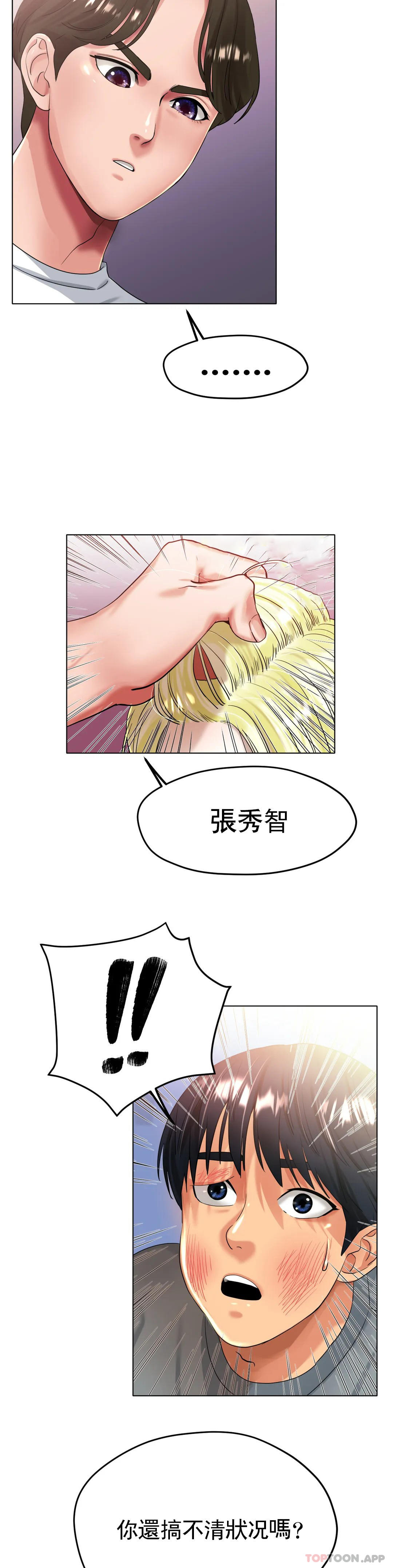 [韩国漫画] 冰上的爱 剧情,女学生,巨乳大奶#[41P]-8