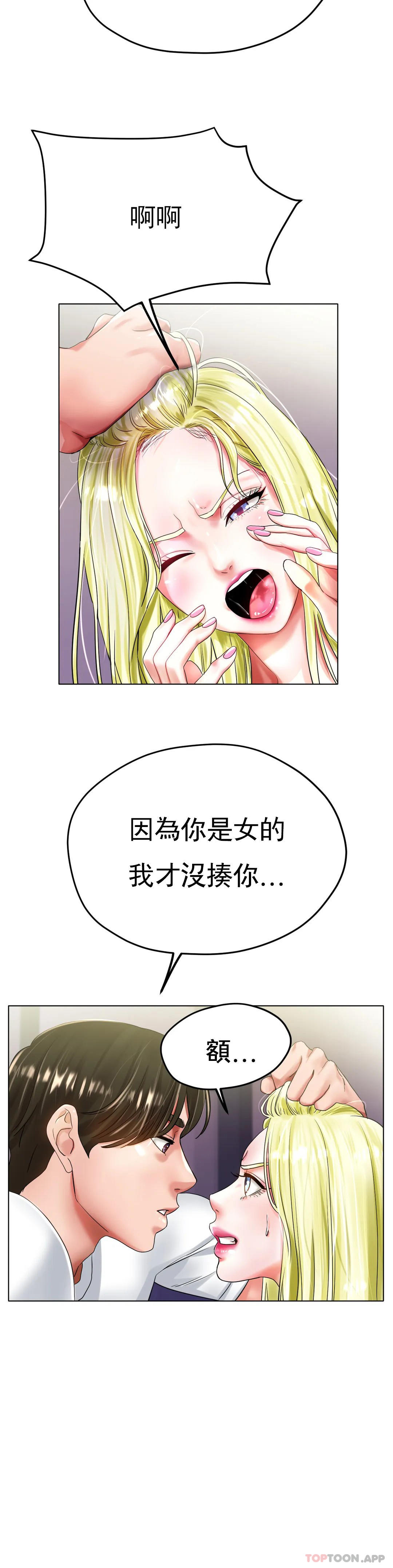 [韩国漫画] 冰上的爱 剧情,女学生,巨乳大奶#[41P]-9