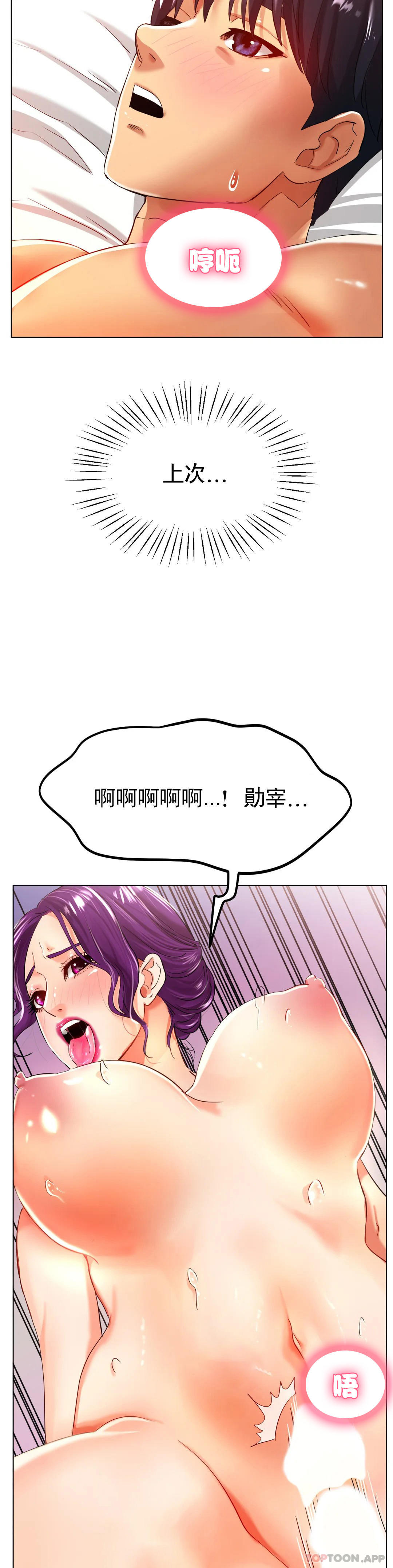 [韩国漫画] 冰上的爱 剧情,女学生,巨乳大奶#[40P]-10