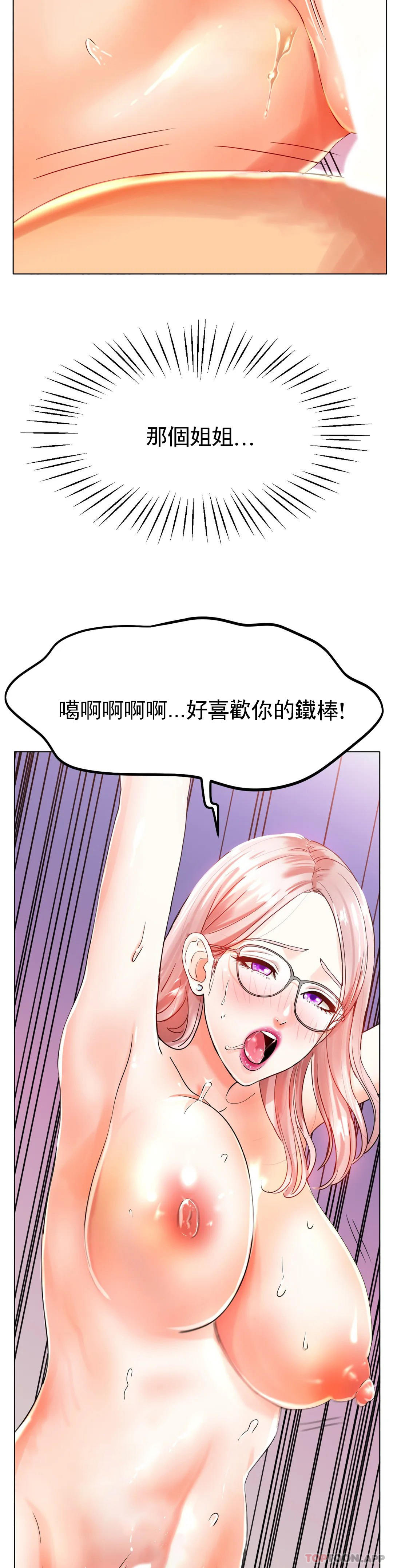 [韩国漫画] 冰上的爱 剧情,女学生,巨乳大奶#[40P]-11
