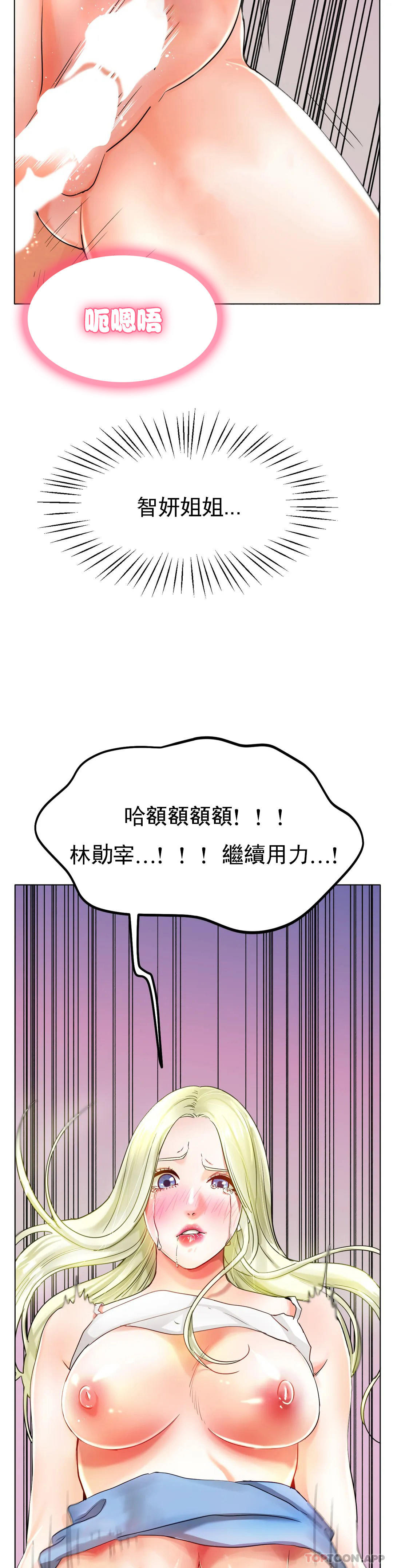 [韩国漫画] 冰上的爱 剧情,女学生,巨乳大奶#[40P]-12