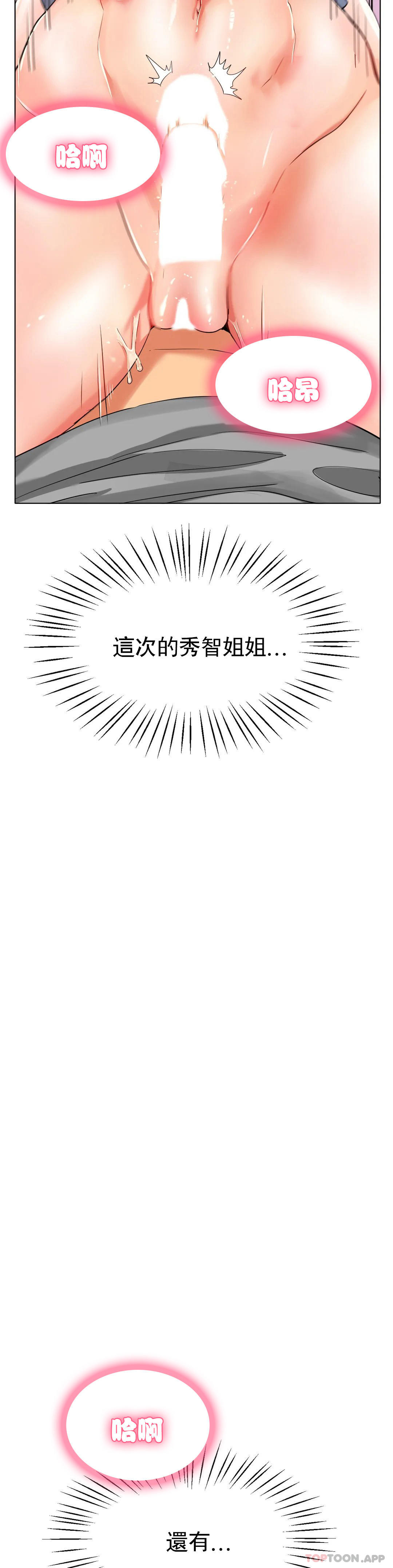 [韩国漫画] 冰上的爱 剧情,女学生,巨乳大奶#[40P]-13