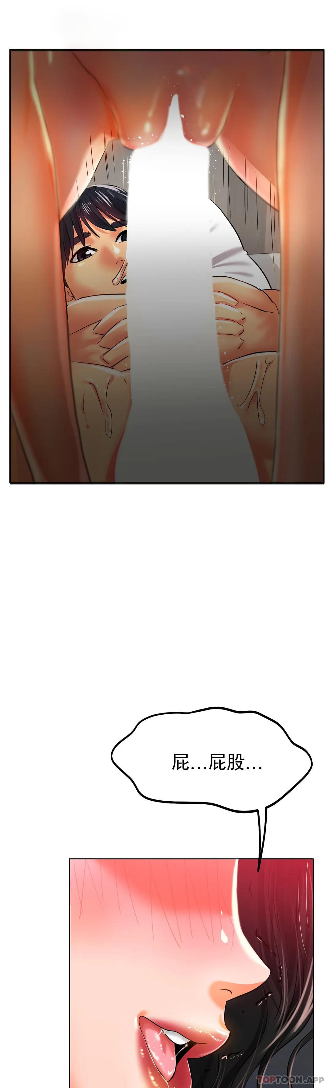 [韩国漫画] 冰上的爱 剧情,女学生,巨乳大奶#[40P]-17