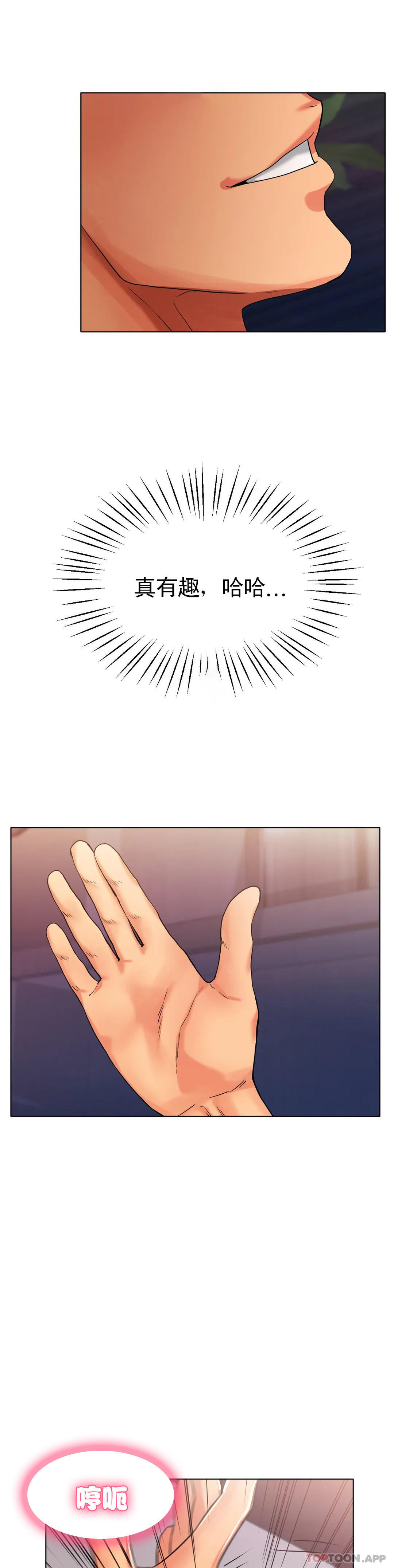 [韩国漫画] 冰上的爱 剧情,女学生,巨乳大奶#[40P]-21